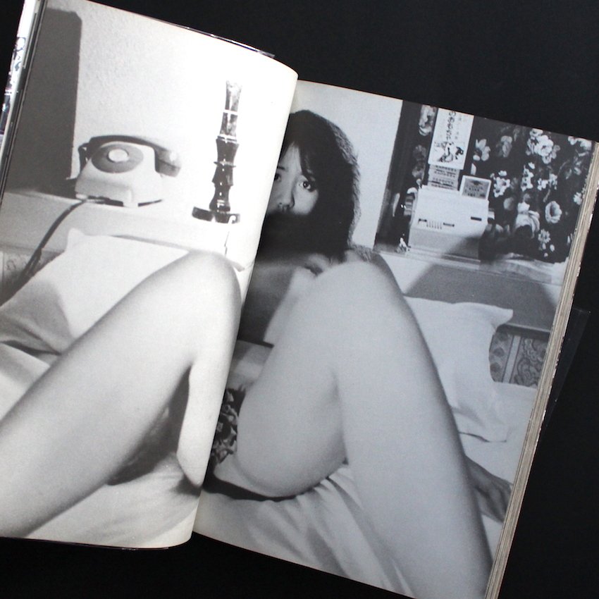 Nobuyoshi Araki - Fake Reportage - 1980 #4.3