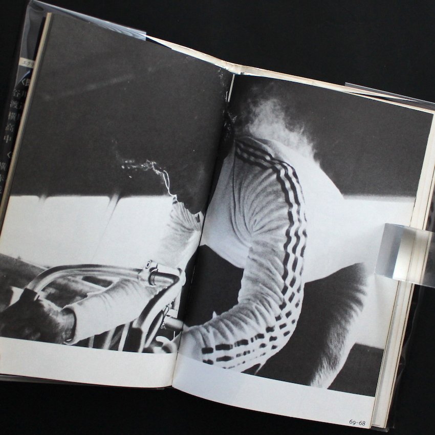 Yutaka Takanashi - Human Figure - 1979 #4.3