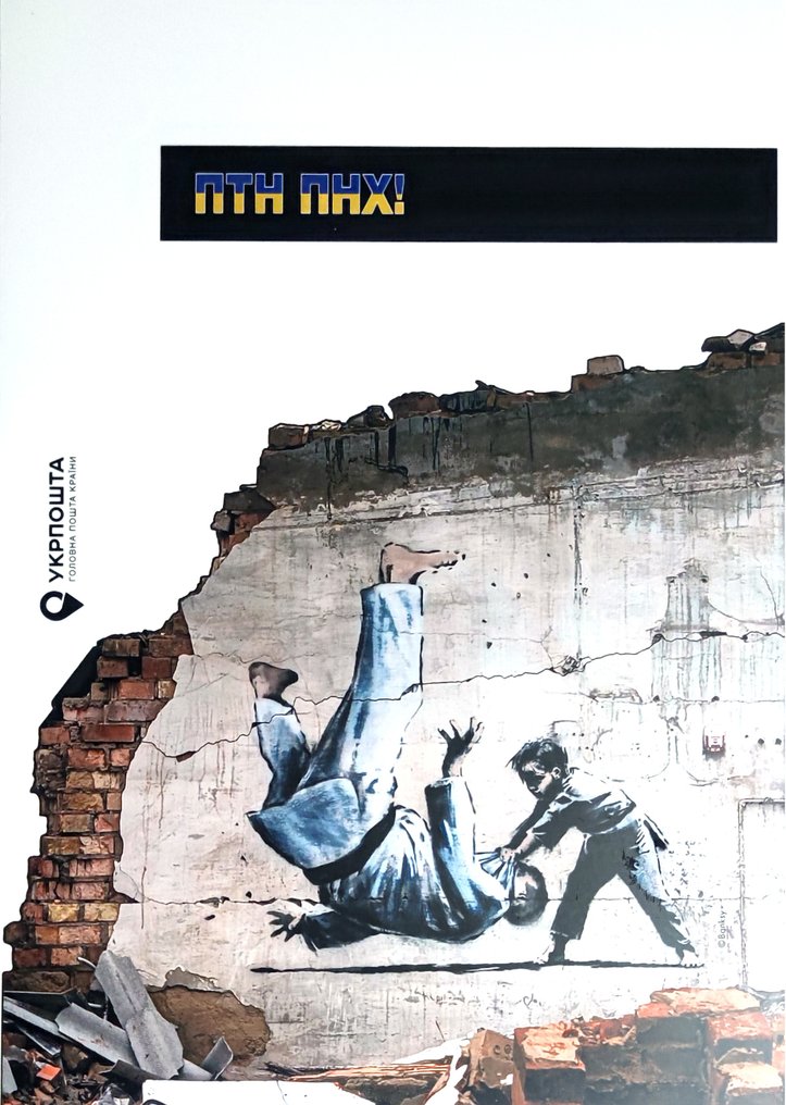 Banksy (1974) - Banksy (1974) - FCK PTN! (ПТН ПНХ!) - SIGNED BOOKLET #1.0