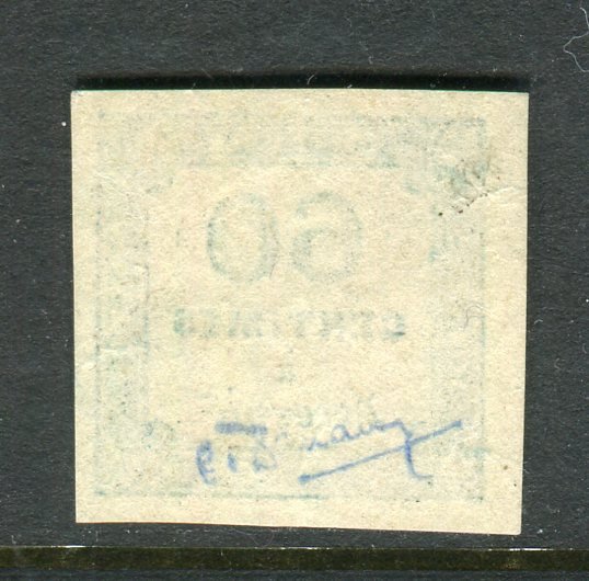 France 1878 - Superb & Rare Tax Stamp No. 9 New * #1.2