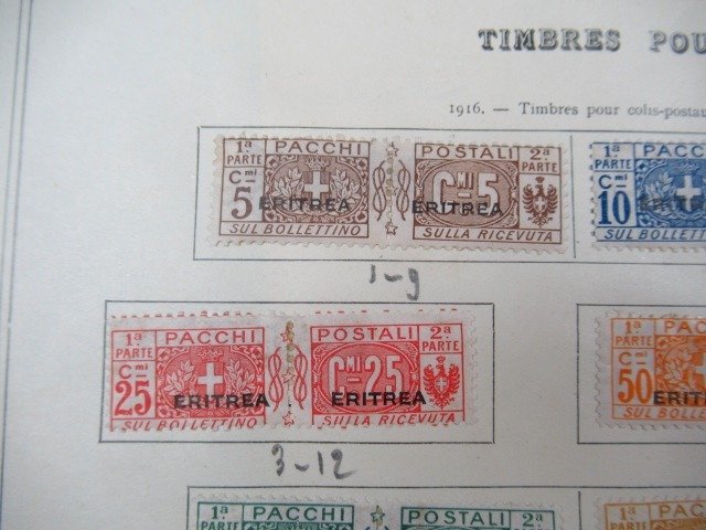 厄立特里亚  - 邮政包裹和服务邮票 #2.2