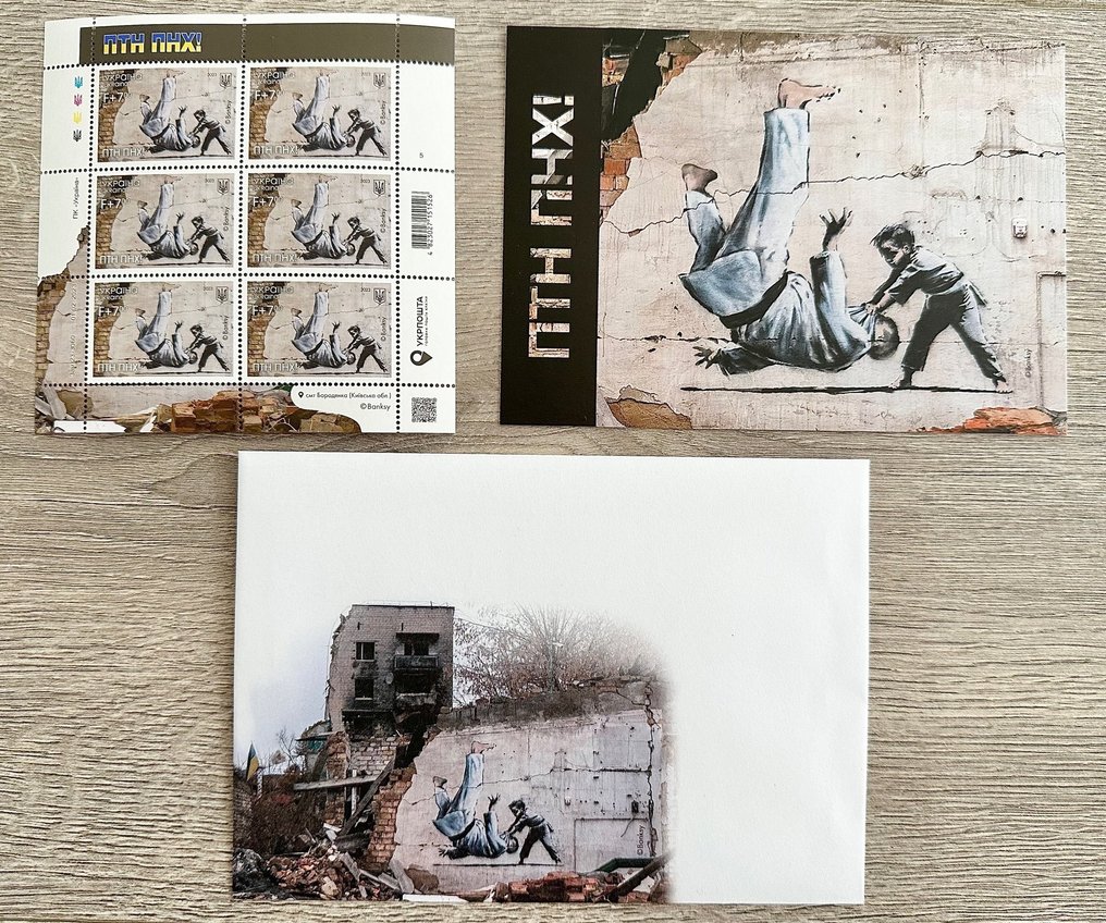 班克西（1974） - 班克西与Ukrposhta——滚蛋！(FCK PTN!) 以及“俄罗斯军舰……完了！敌人灭亡！” - 明信片 - 2022-2023 #2.1