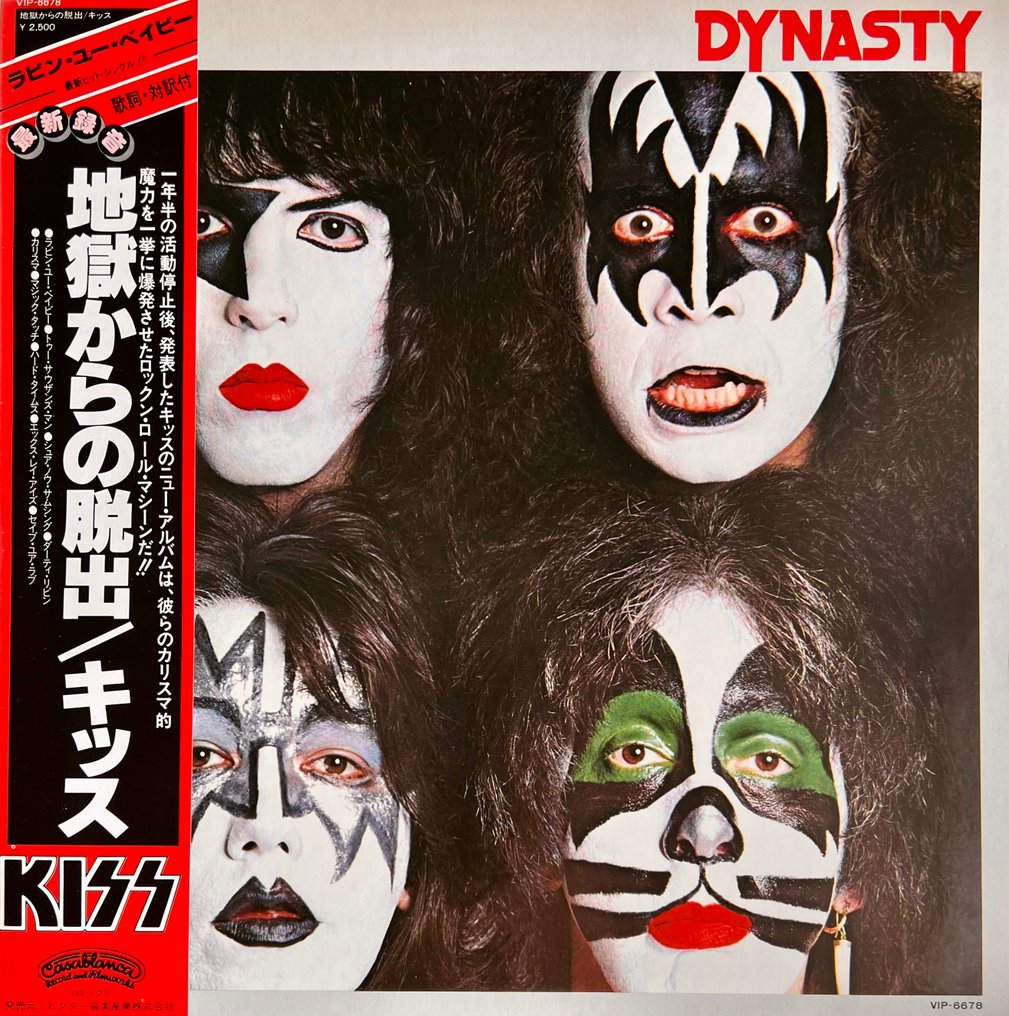 KISS - Dynasty - 1st JAPAN PRESS WITH OBI & BOOKLET - 黑膠唱片 - 日式唱碟, 第一批 模壓雷射唱片 - 1979 #1.1