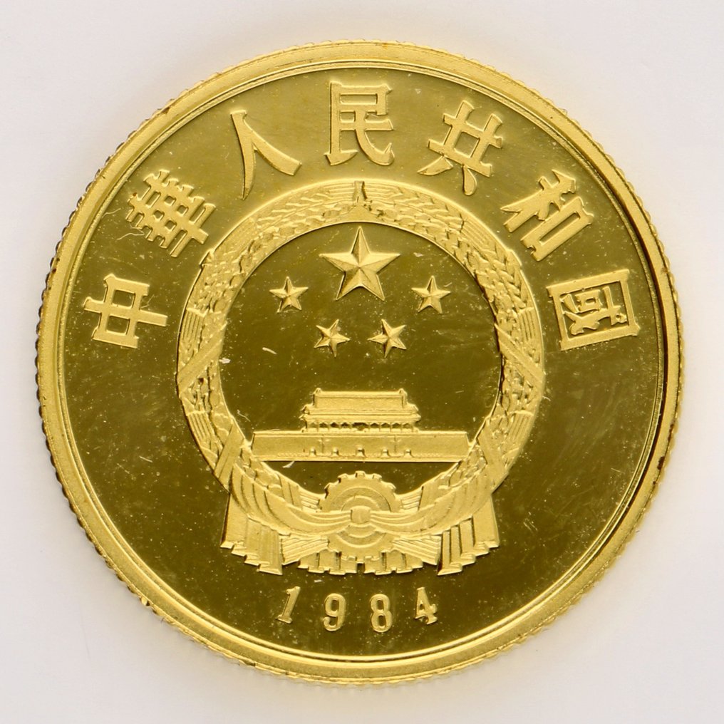 Kína. 100 Yuan 1984 "Qin Shi Huang" Proof #1.2