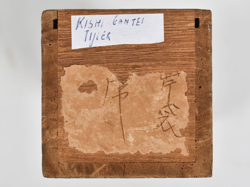 Tiger - Kishi Gantai (1782-1865) - Japon - Période Edo (1600–1868) #2.1