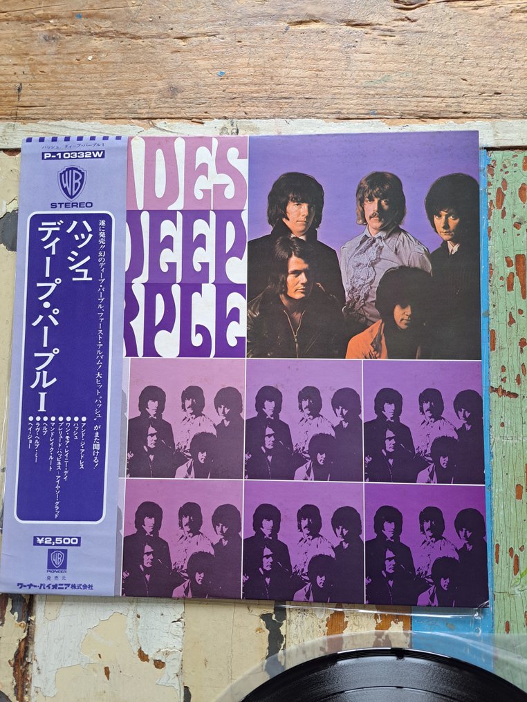 Deep Purple - Shades of deep purple - LP 專輯（單個） - 1977 #1.2