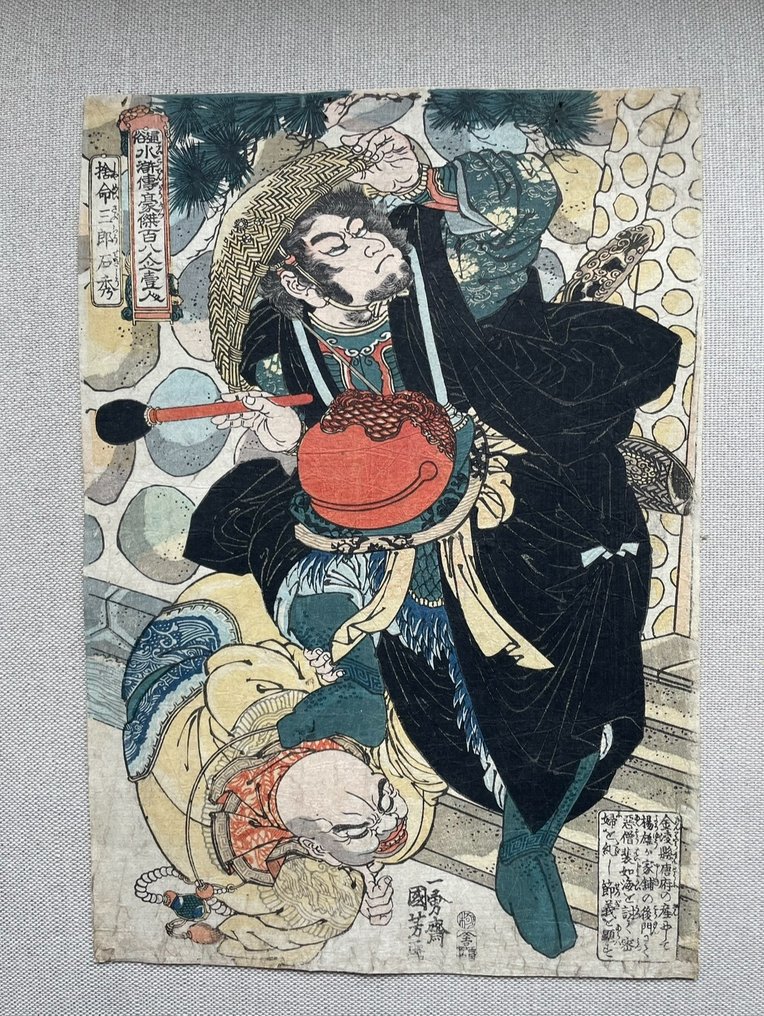 Shi Xiu, the Reckless Third Son - 'One Hundred and Eight Heroes of the Popular Shuihuzhuan' - 1827 - Utagawa Kuniyoshi (1797-1861) - 日本 - -- #2.2