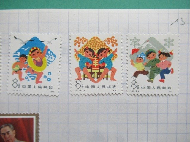 Kiina  - Tärkeä postimerkkikokoelma #1.3