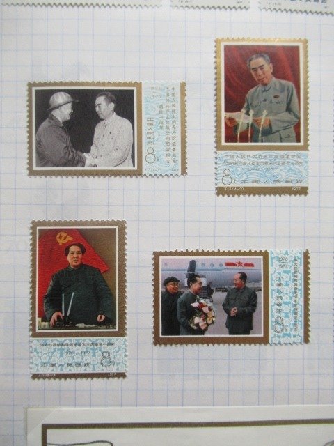 Kiina  - Tärkeä postimerkkikokoelma #2.1