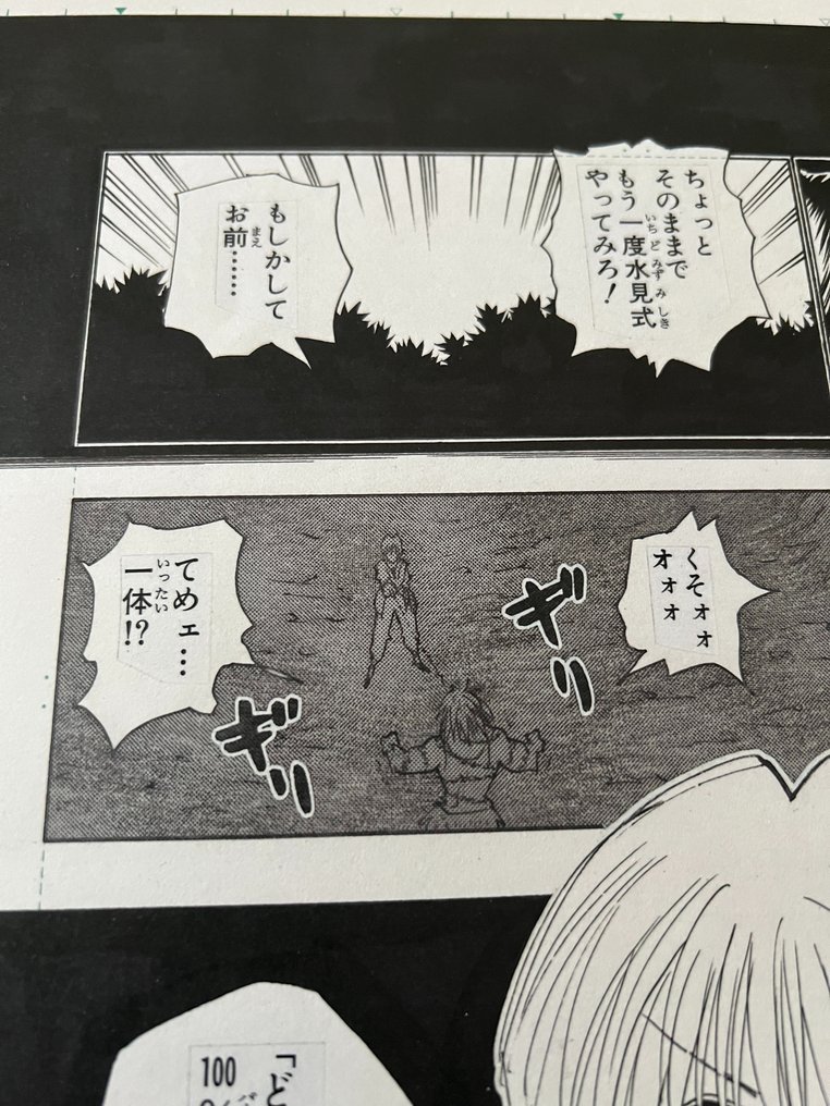 Yoshihiro Togashi - 1 Giclée - Hunter X Hunter - Kurapika #3.2