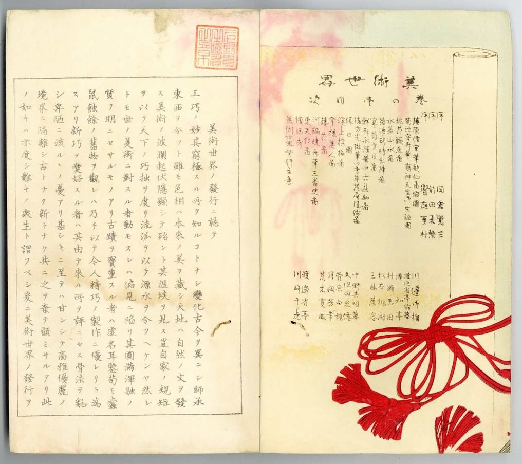 Issued 1, 2 & 6 of "Bijutsu Sekai" 美術世界 (The World of Art) - 1890-91 (Meiji 23-24) - Tsukioka Yoshitoshi (1839-1892) et al - Japan -  Meiji Periode (1868-1912) #2.1