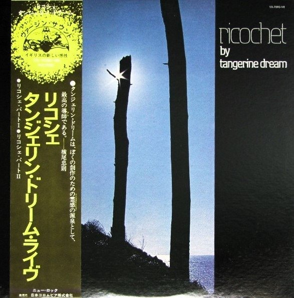 Tangerine Dream - Ricochet/ Japanese 1st Press In Great Condition "Live" From The Experimental Pioneers - LP - Japanese pressing, 1st Pressing - 1976 #1.0