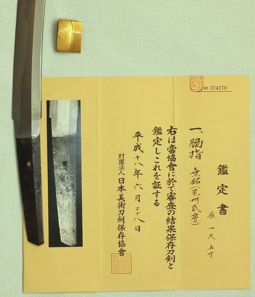 Wakizashi atribuido a Bisyu Ujifusa hacia 1751 - Documentos NBTHK Hozon - Japón - Periodo Edo (1600-1868) #2.1