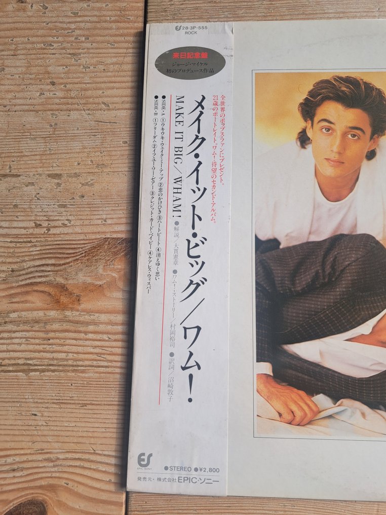 Wham - Make It Big = メイク・イット・ビッグ (Japanese 1st Pressing) - LP专辑（单品） - 1st Pressing - 1984 #2.1