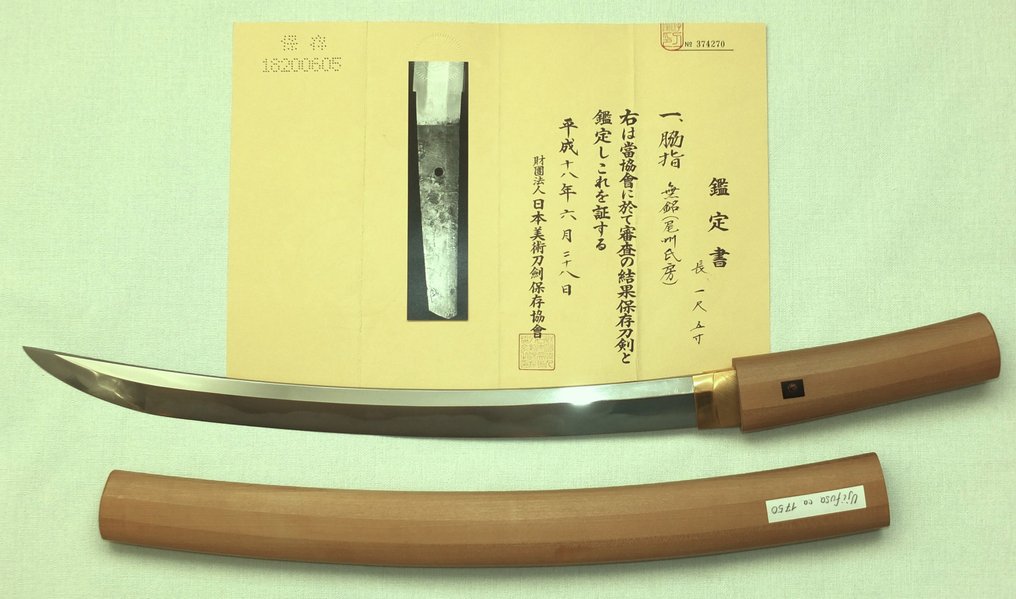 Wakizashi atribuido a Bisyu Ujifusa hacia 1751 - Documentos NBTHK Hozon - Japón - Periodo Edo (1600-1868) #1.1