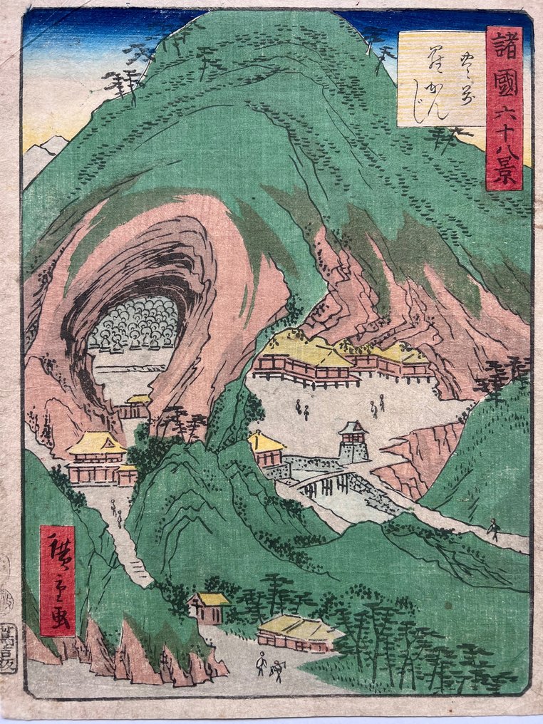Rakan Temple From the series "Sixty-eight Famous Views of Provinces" 諸国六十八景 - 1862 - Utagawa Hiroshige II (Shigenobu) (1826–1869) - Japan -  Edoperioden (1600-1868) #1.2