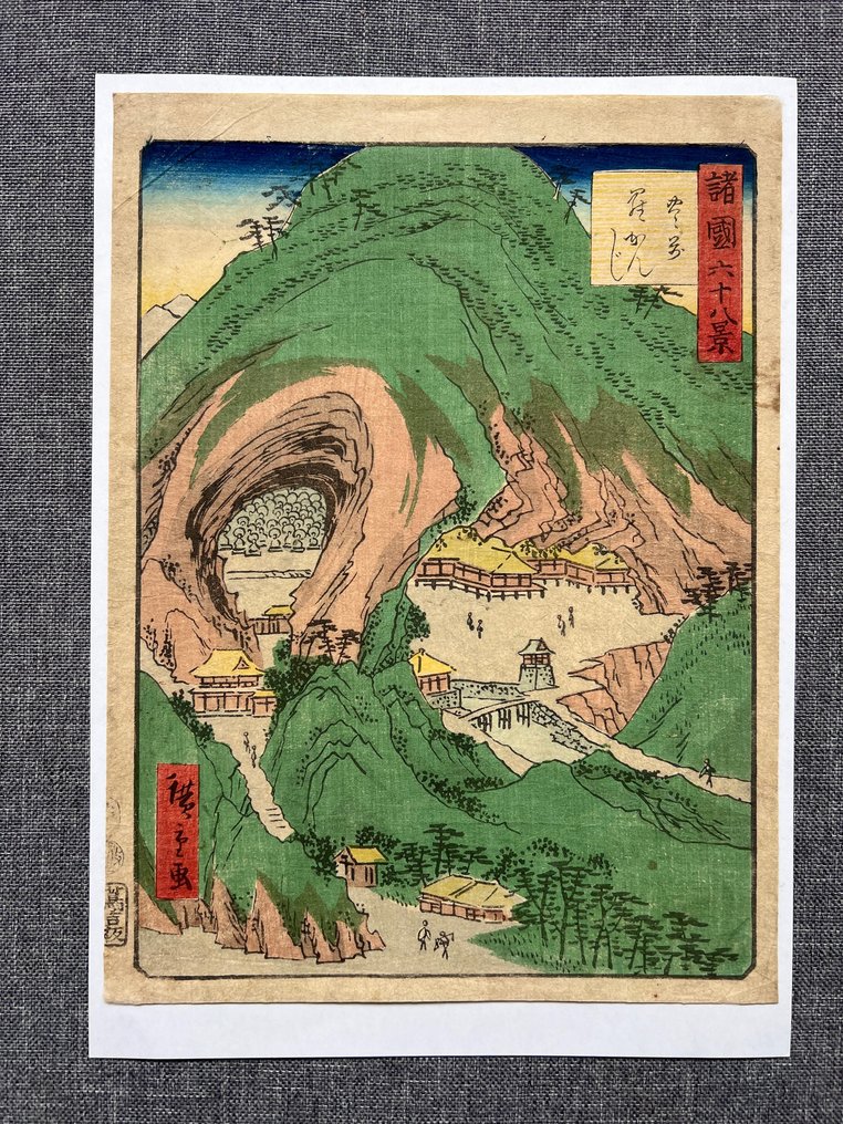 Rakan Temple From the series "Sixty-eight Famous Views of Provinces" 諸国六十八景 - 1862 - Utagawa Hiroshige II (Shigenobu) (1826–1869) - 日本 -  Edo Period (1600-1868) #1.1