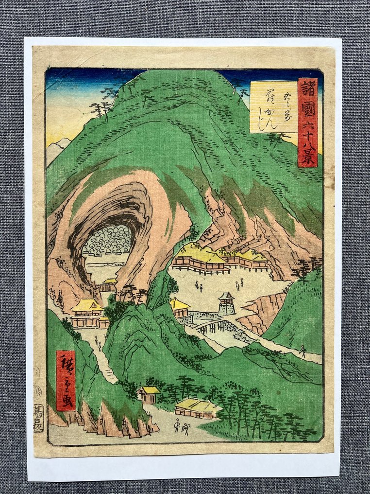 Rakan Temple From the series "Sixty-eight Famous Views of Provinces" 諸国六十八景 - 1862 - Utagawa Hiroshige II (Shigenobu) (1826–1869) - Japão -  Período Edo (1600 1868) #2.1