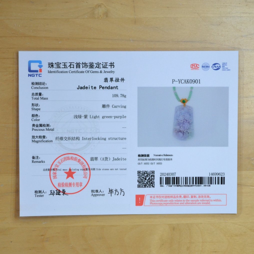 Jadeíta tipo A certificada - Una fusión magistral de arte y elegancia natural- 109.78 g #1.2