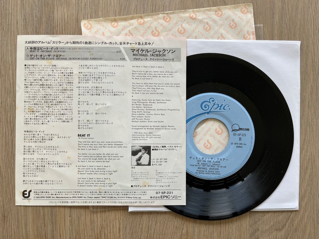 Michael Jackson & Related - 8 japanese singles - Vários títulos - Single 7" 45 RPM - 1972 #3.2
