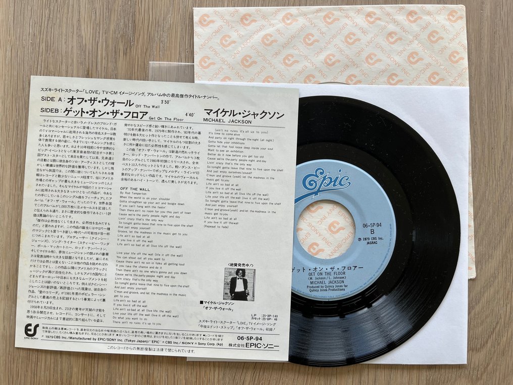 Michael Jackson & Related - 8 japanese singles - Vários títulos - Single 7" 45 RPM - 1972 #2.2