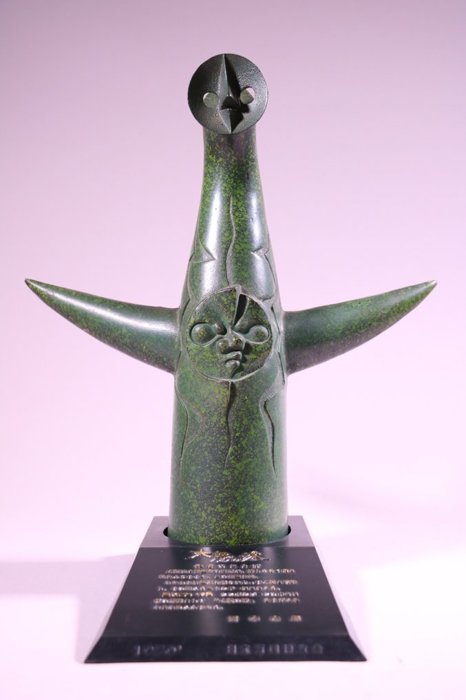 美丽的青铜雕塑 - 黄铜色 - 岡本太郎 Okamoto Taro (1932-) - 日本 - Shōwa period (1926-1989) #1.1