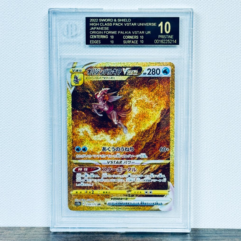Pokémon Graded card - BLACK LABEL - Palkia Vstar - Vstar Universe 259/172 - Pokémon - BGS 10 #2.1