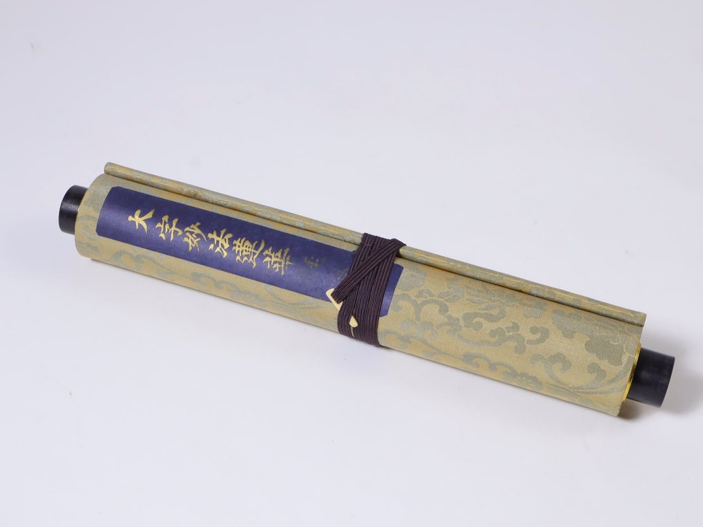 Calligraphy Scroll: Chapter 10 of the Lotus Sutra 大字妙法蓮華経師品第十 - Yamazaki Toshiaki 山崎年章 - Giappone #2.1