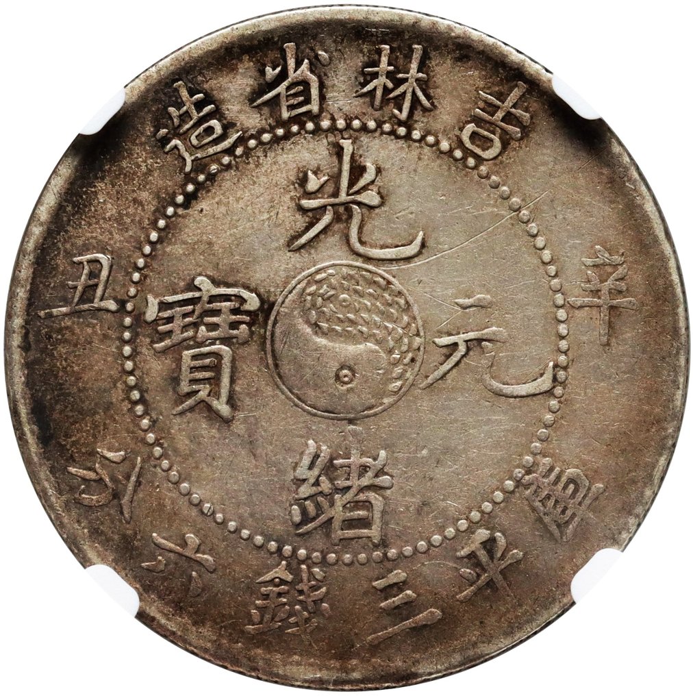 Chine, dynastie Qing. Kirin. 50 Cents Yr Xin-Chou (1901) Yin Yang #1.2