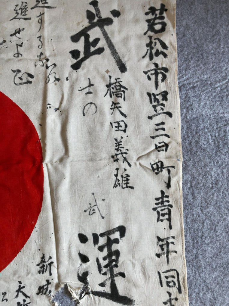 Japan - Flagge - Vintage Army Hinomaru Yosegaki Flag ,World War II, Military #2.1