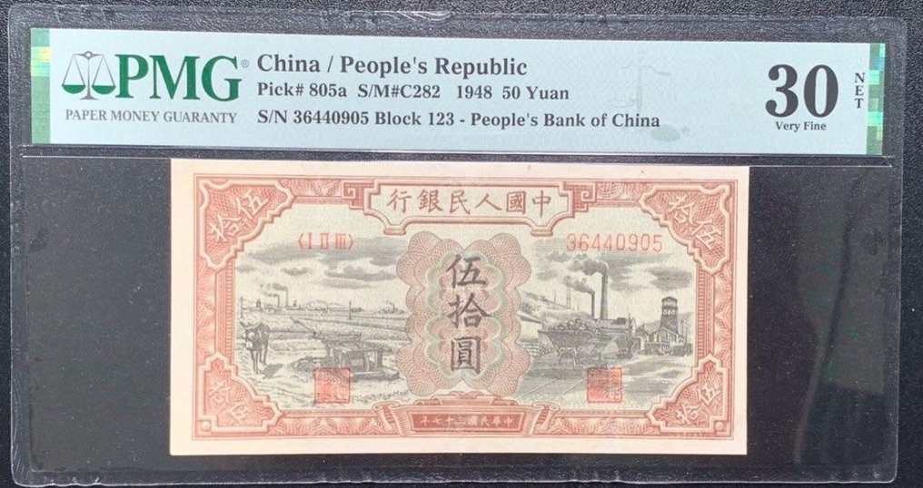 China. - 50 Yuan - 1948 - Pick 805a - REPAIRED  (Ohne Mindestpreis) #1.1