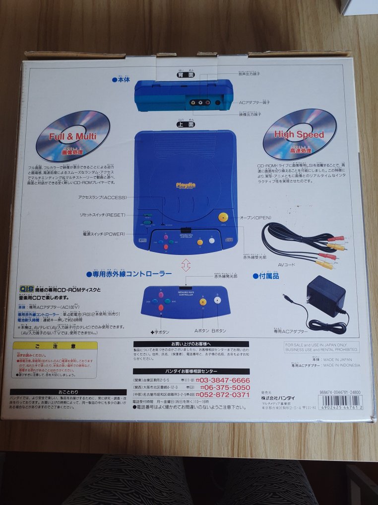 萬代 - Playdia retro CD console - Playdia quick interactive system - 電子遊戲機 - 帶原裝盒 #2.1