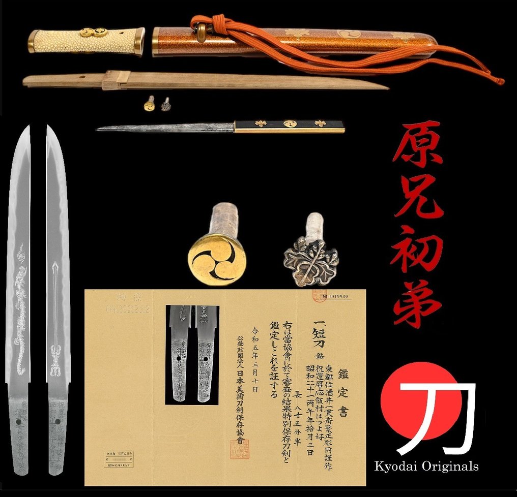 Tantō - Japan #1.1