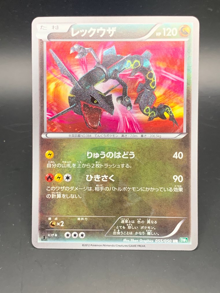 Pokémon - 1 Card - Pokemon - Rayquaza #1.1