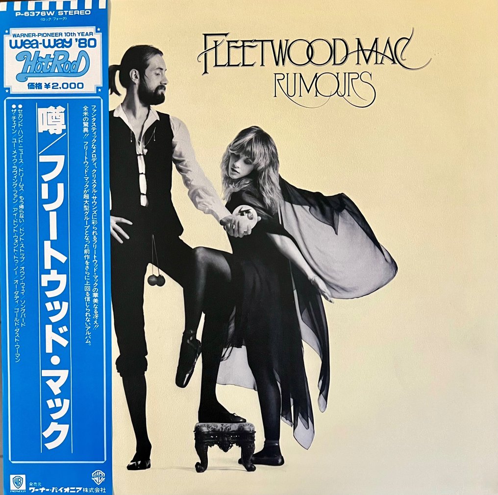Fleetwood Mac - Rumours - 1 x JAPAN PRESS - Disco de vinil - Prensagem Japonesa. - 1980 #1.1