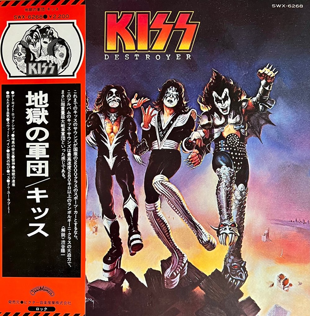 KISS - Destroyer - 1st JAPAN PRESS - Blue Bogart Label , very rare! - LP - 1st Pressing, Japansk trykkeri - 1976 #1.1