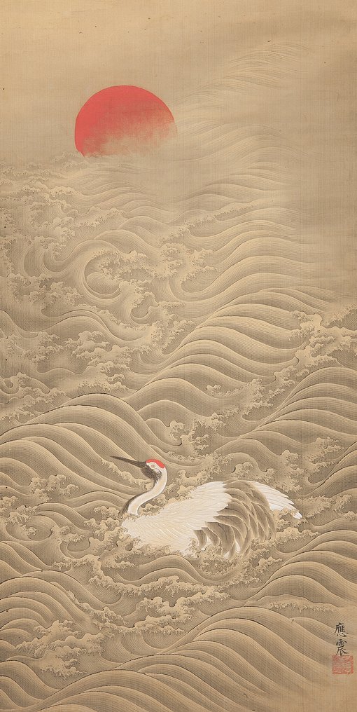 Very fine painting "Crane in waves under rising sun", signed - Maruyama Oshin (1790-1838) - 日本 - 江戶時代晚期 #1.1