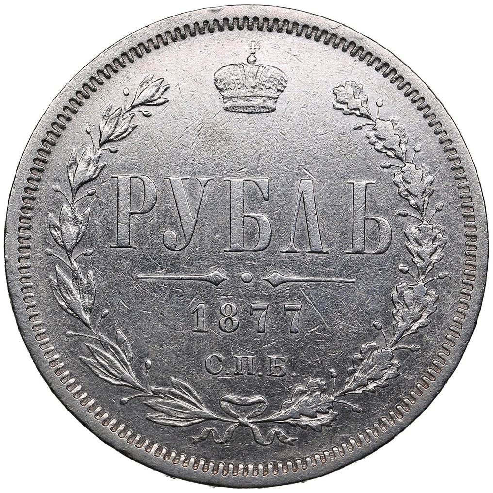 Rusia. Alexander al III-lea (1881-1894). 1 Rouble 1877 #1.1