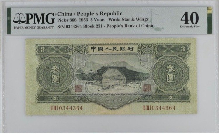 中國. - 3 Yuan 1953 - Pick 868  (沒有保留價) #1.1