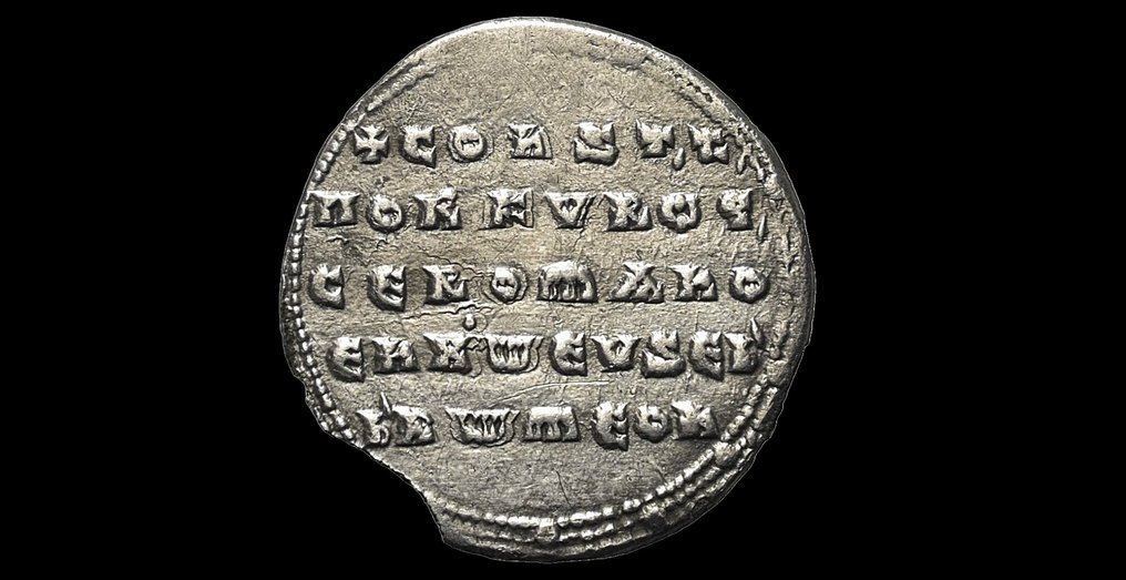 拜占庭帝国. Constantine VII Porphyrogenitus, with Romanus II. 913-959. Miliaresion #2.1
