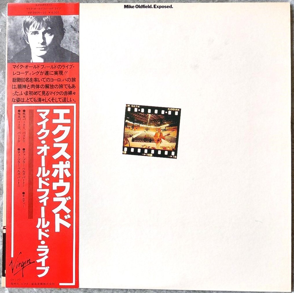 Mike Oldfield - Exposed / A Great Pleasure In Quadraphonic - Double LP - Album 2xLP (podwójny album) - 1st Pressing - 1979 #1.1