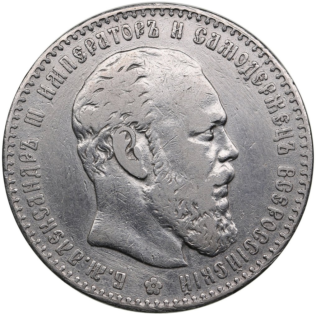 Rusia. Alejandro III de Rusia (1881-1894). 1 Rouble 1886 #1.1