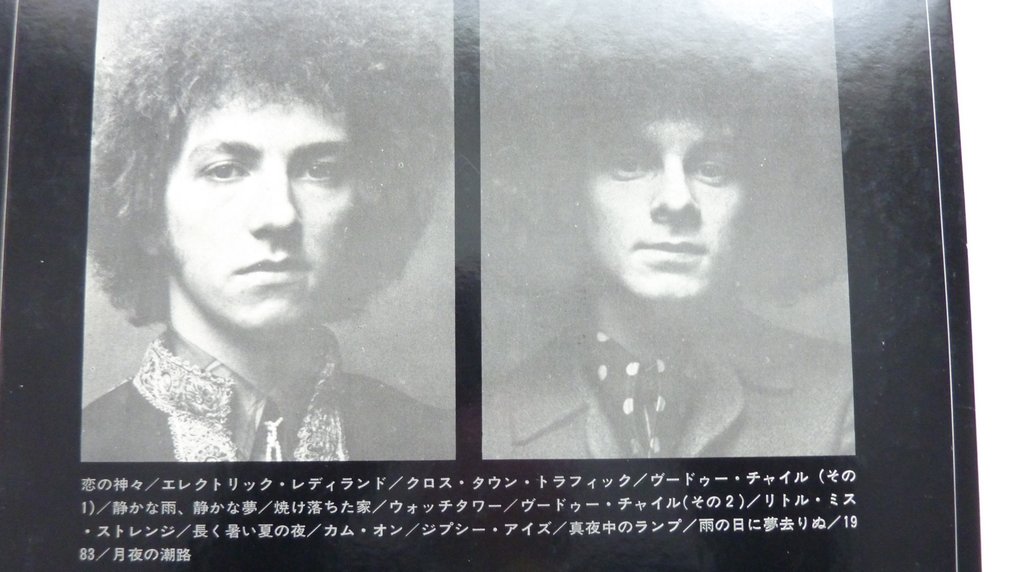 The Jimi Hendrix Experience - electric ladyland - 2 x álbum LP (álbum duplo) - Prensagem Japonesa. - 1969 #2.2