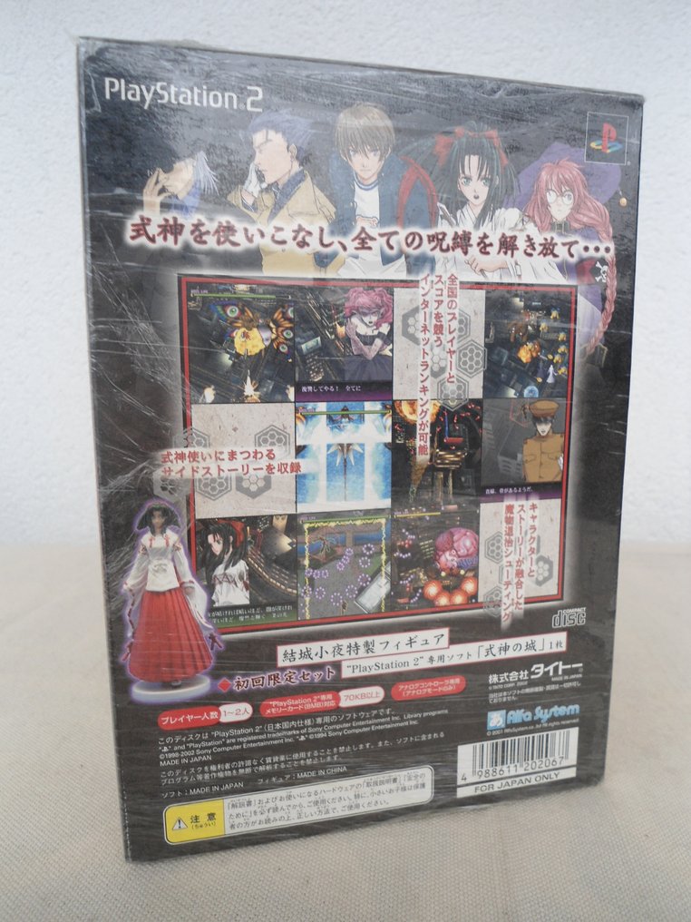 Sony - Castello Shikigami - Limited Edition - Playstation 2 PS2 NTSC-J Japanese - Joc video (1) - În cutia originală #3.1