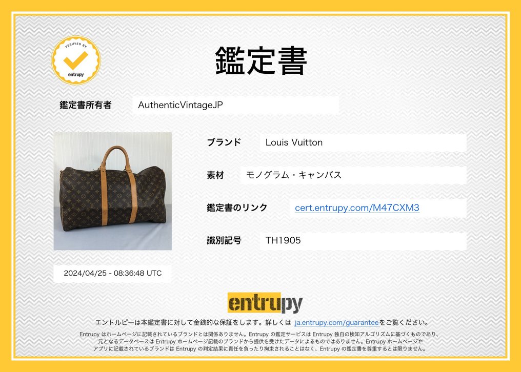 Louis Vuitton - Keepall 50 - Reisetasche #2.1