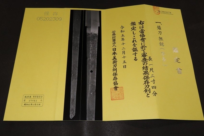 Katana - Aço Tamahagane - Naginata w/NBTHK Hozon Judgment paper , White Sheath : Uda : A2-621 - Japão - Período Muromachi (1333 - 1573) #2.2