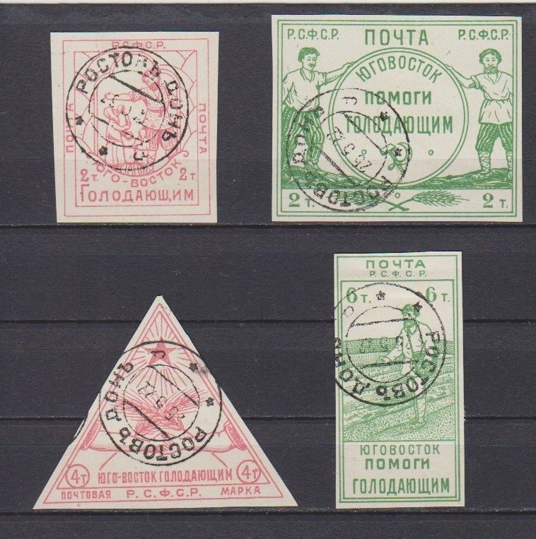 Russian Federation 1922/1922 - Russia Michel Zwangsspendenmarken 1/4 stamped. - Rusland Michel Zwangsspendenmarken 1/4 gestempeld. #1.1