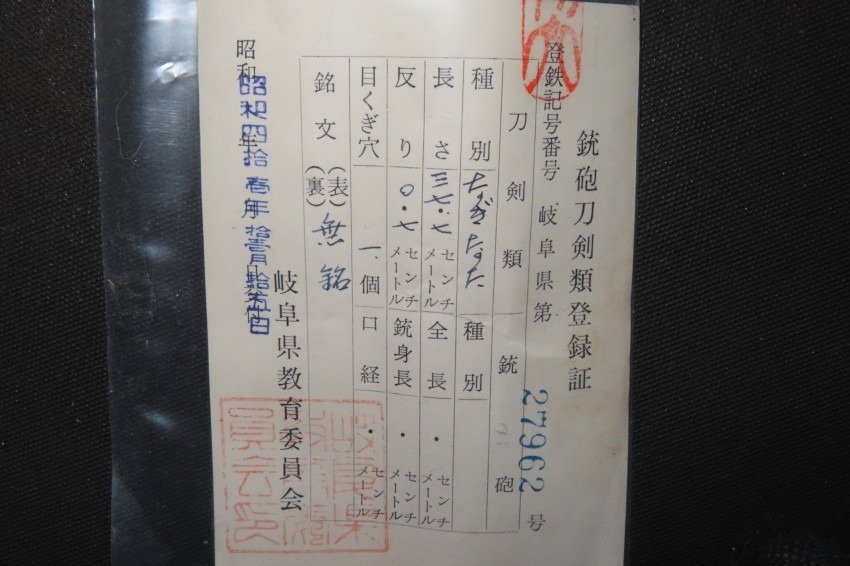Katana - Aço Tamahagane - Naginata w/NBTHK Hozon Judgment paper , White Sheath : Uda : A2-621 - Japão - Período Muromachi (1333 - 1573) #2.1