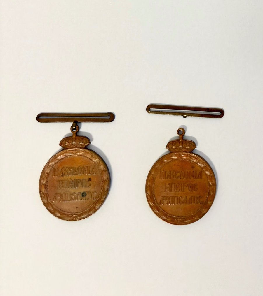 Grecia - Medallón de servicio - 1st Balkan War Medals 1912 1913 #1.3