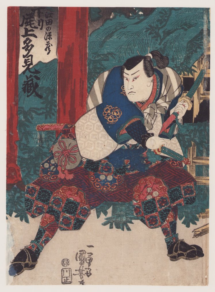Onoe Tamizô II as Eda no Genzô (江田の源蔵, left) and Ichikawa Ebizô V as Yuri Hachirô (由利八郎, right) - - Utagawa Kuniyoshi (1797-1861) - Japán -  Edo Period (1600-1868) #2.2